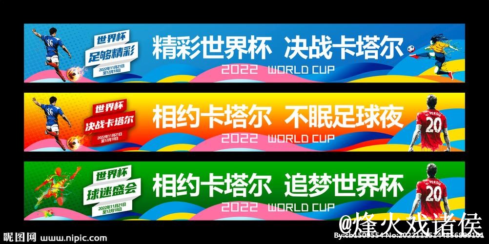 美加墨世界杯滚球网址入口整理,新手入门与手机端使用参考 美加墨世界杯滚球网址入口整理,新手入门与手机端使用参考