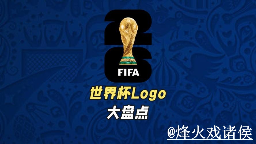 2026世界杯下注网址变化解析,入口更新和手机端进入参考 2026世界杯下注网址变化解析,入口更新和手机端进入参考