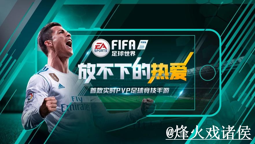 2026世界杯手机APP玩法解析,下载异常和入口变化怎么看 2026世界杯手机APP玩法解析,下载异常和入口变化怎么看